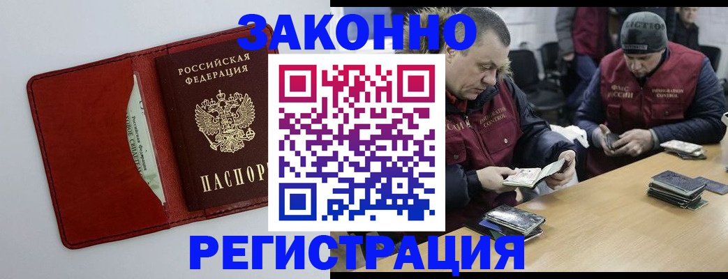 прописка ребенка в Ирбите