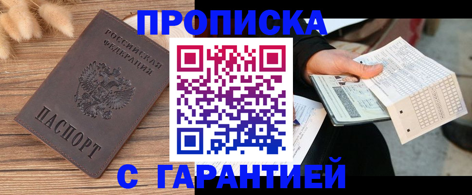где прописаться в Ирбите