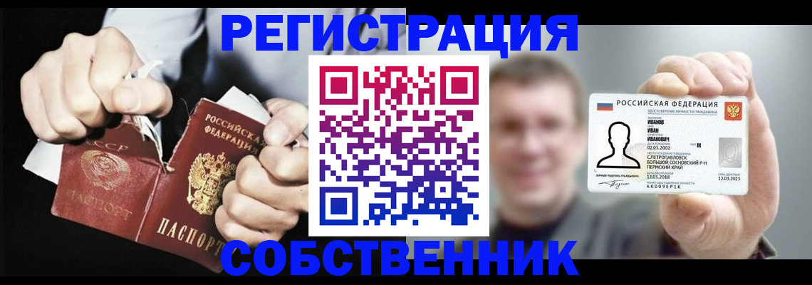 временная регистрация 2025 в Ирбите