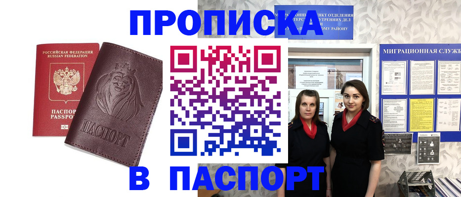 временная регистрация надежно в Ирбите