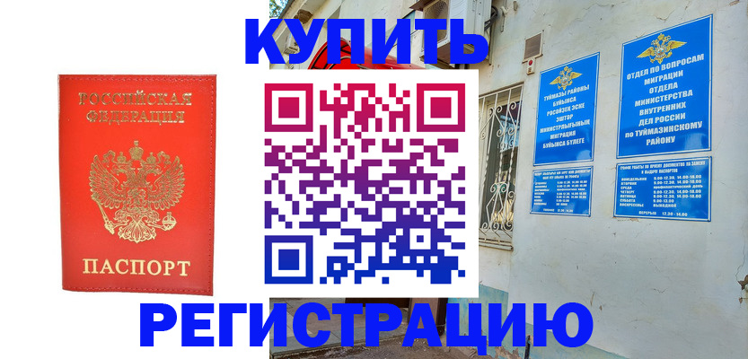 регистрация для школы в Ирбите