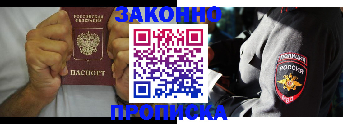 прописка от собственника в Ирбите