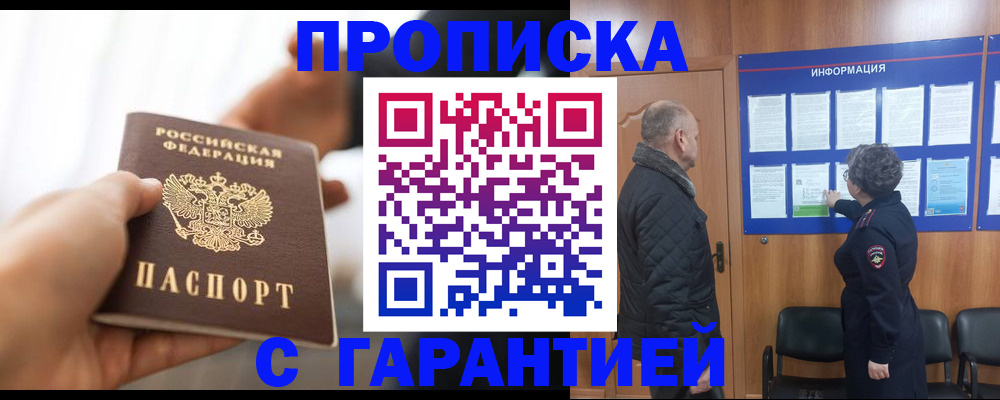 прописка в квартире в Ирбите