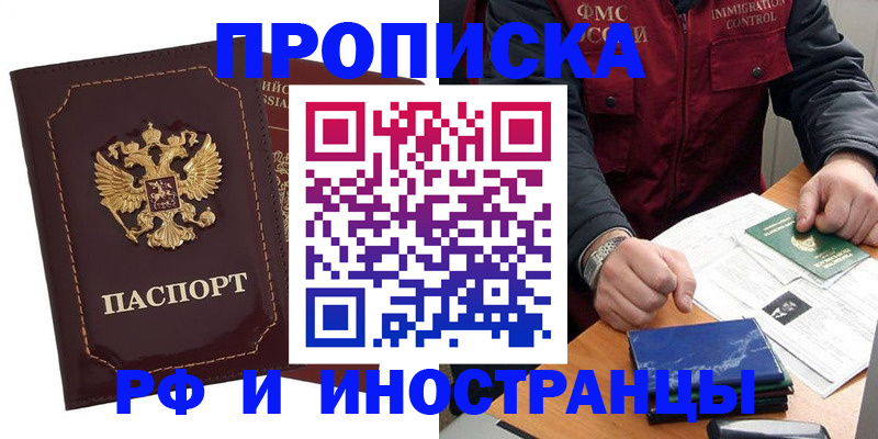 временная регистрация собственник в Ирбите