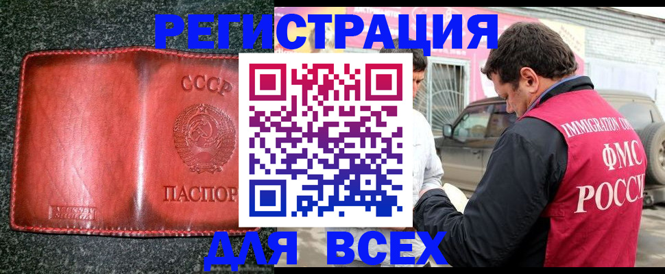 прописка в Ирбите